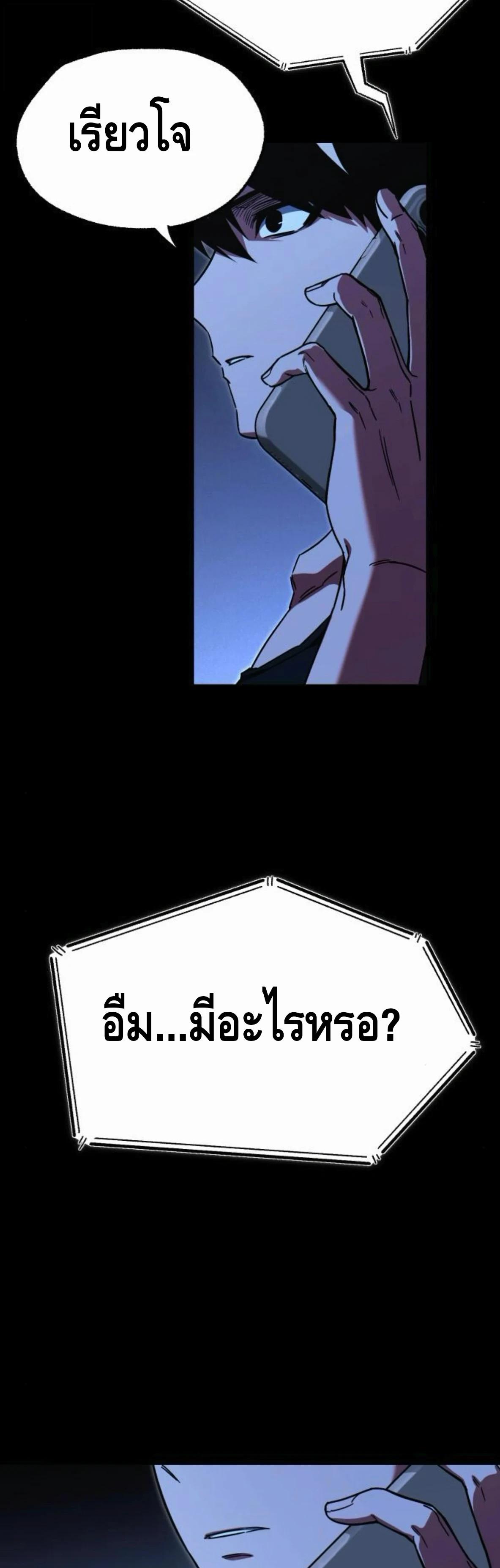 Read I Took over The Academy With a Single Sashimi Knife TH Manga Online