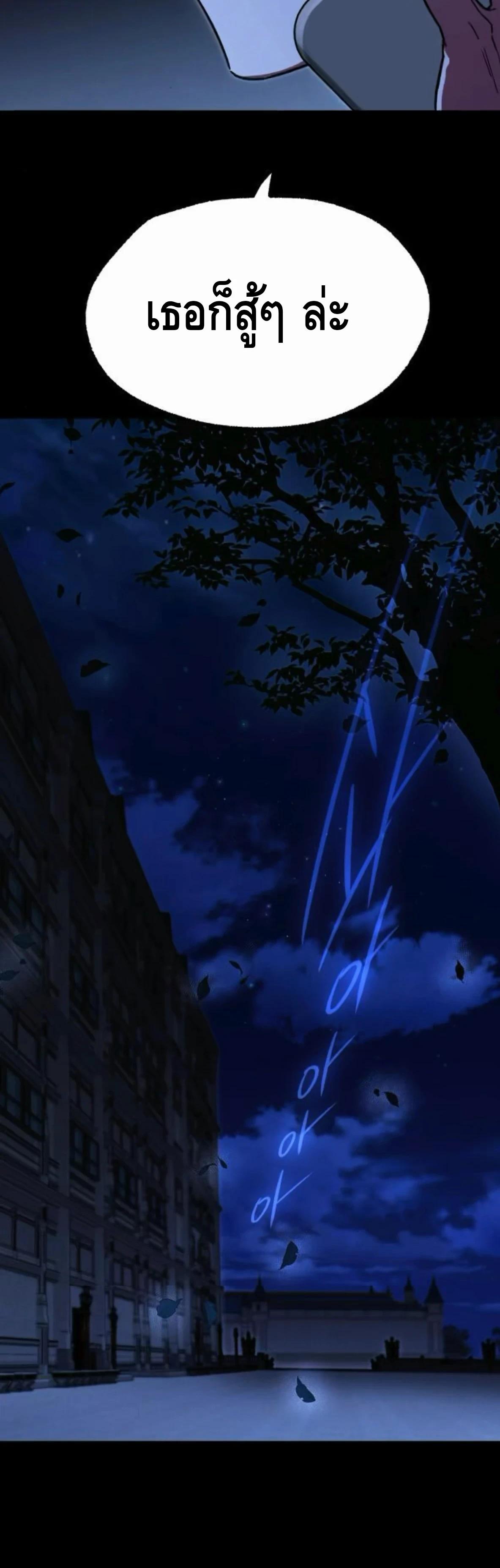 Read I Took over The Academy With a Single Sashimi Knife TH Manga Online