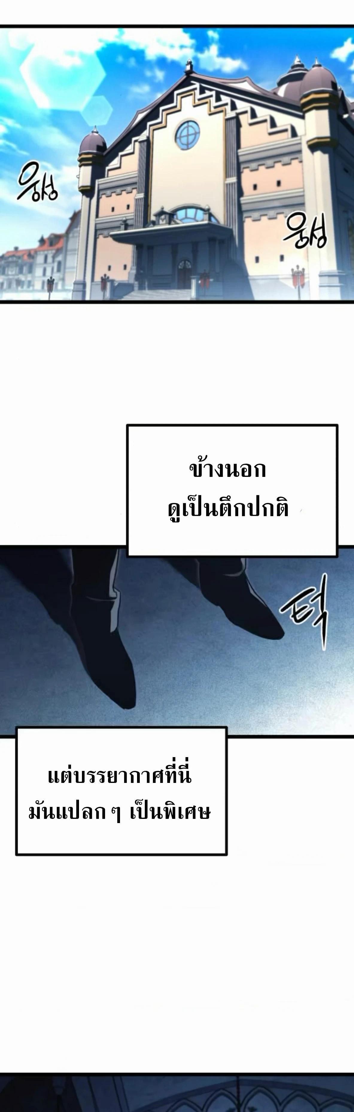 Read I Took over The Academy With a Single Sashimi Knife TH Manga Online