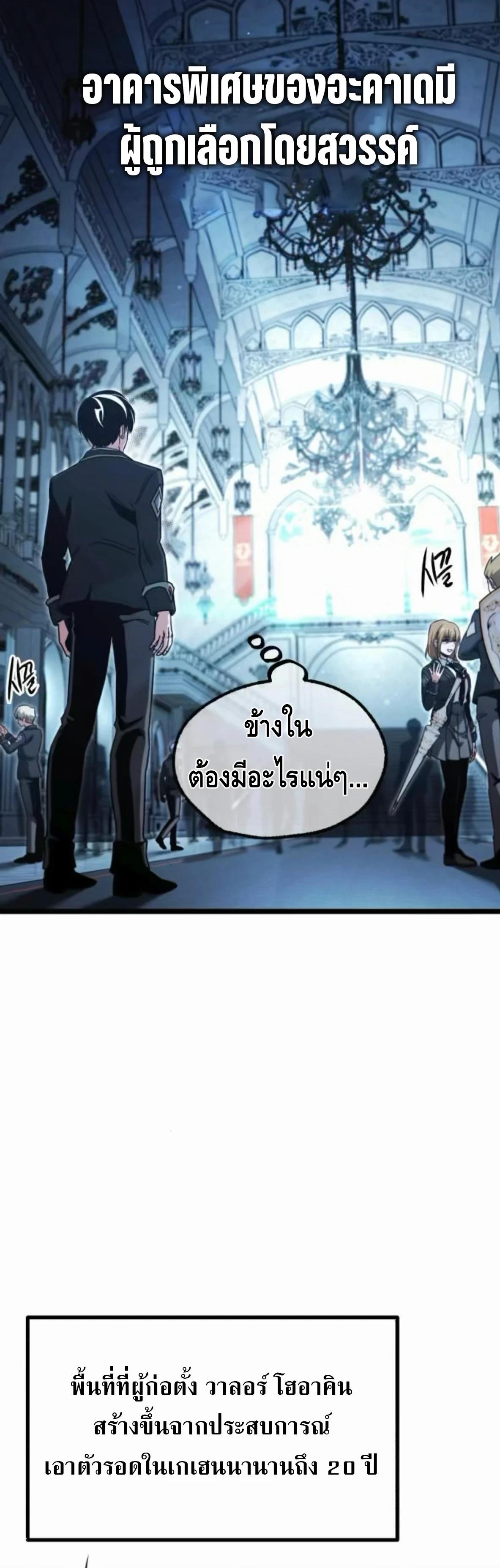 Read I Took over The Academy With a Single Sashimi Knife TH Manga Online