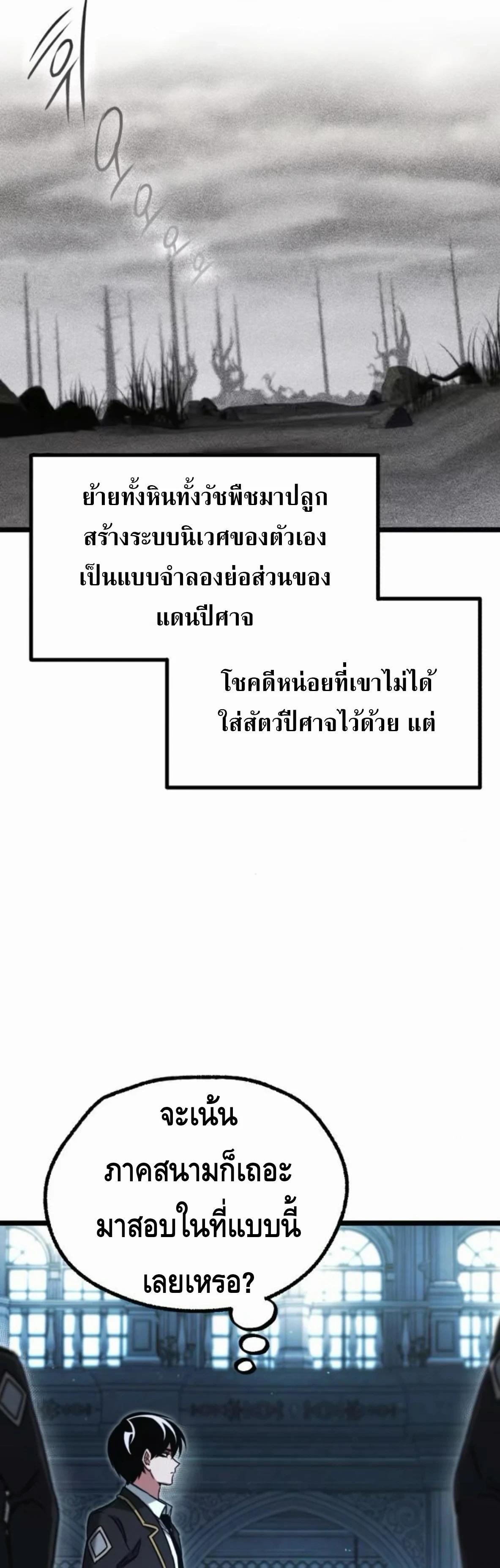 Read I Took over The Academy With a Single Sashimi Knife TH Manga Online