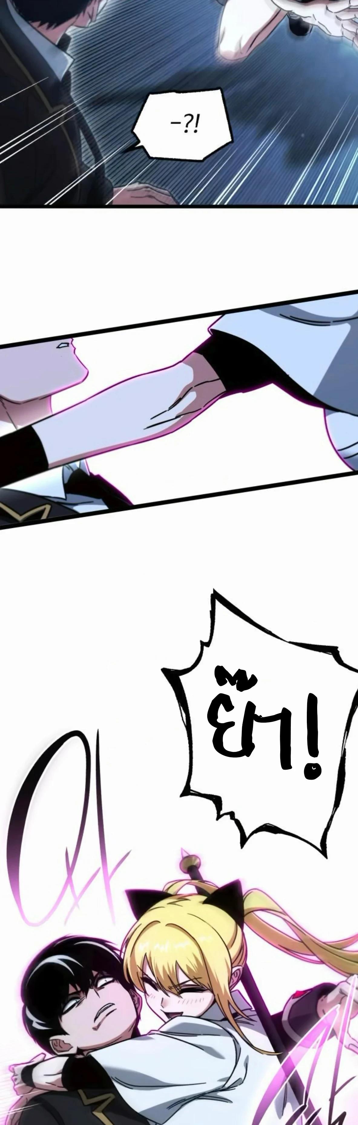 Read I Took over The Academy With a Single Sashimi Knife TH Manga Online