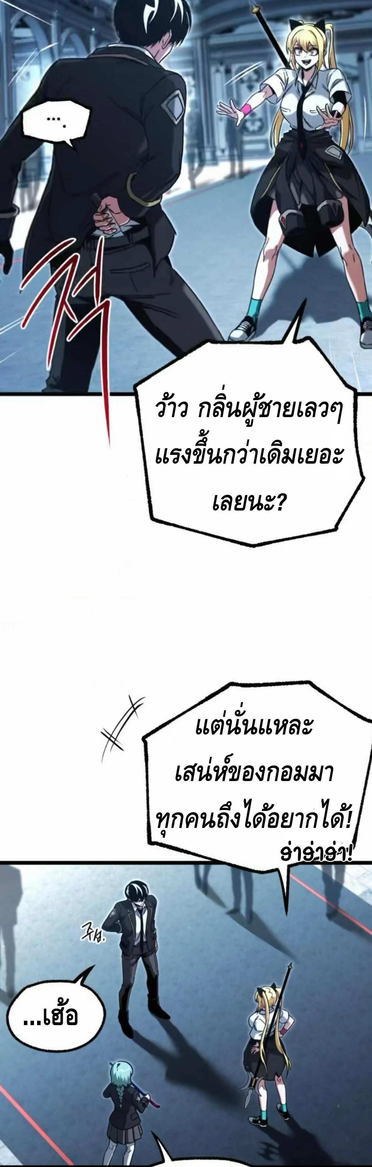 Read I Took over The Academy With a Single Sashimi Knife TH Manga Online