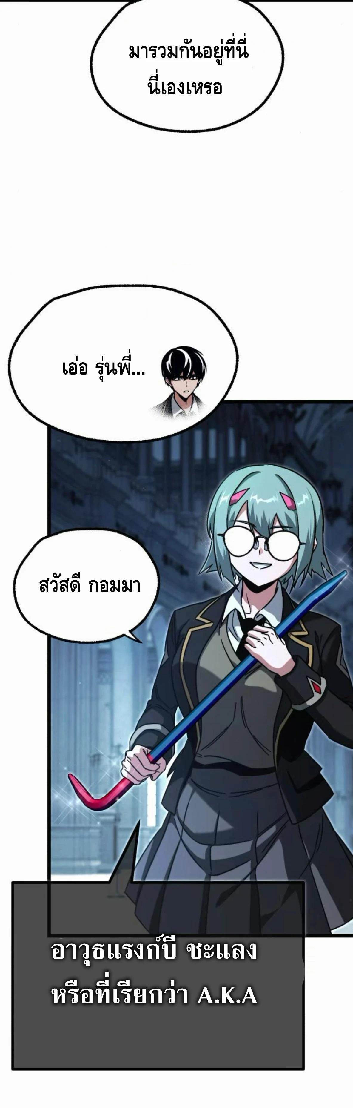 Read I Took over The Academy With a Single Sashimi Knife TH Manga Online