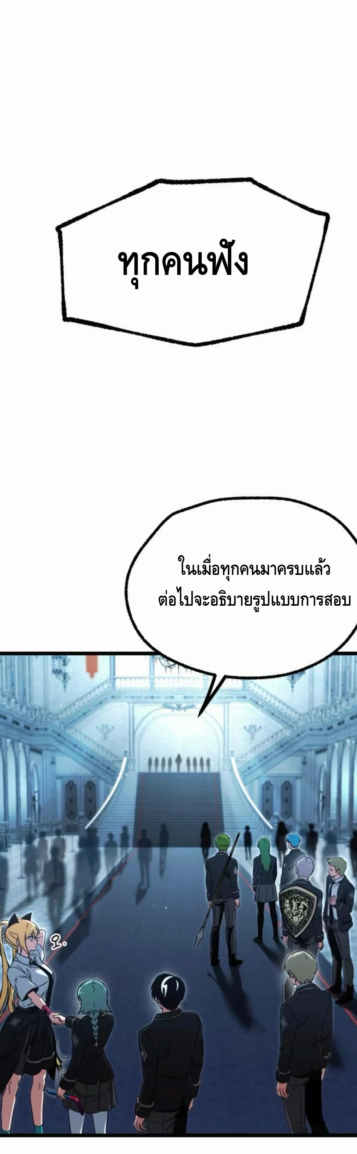 Read I Took over The Academy With a Single Sashimi Knife TH Manga Online