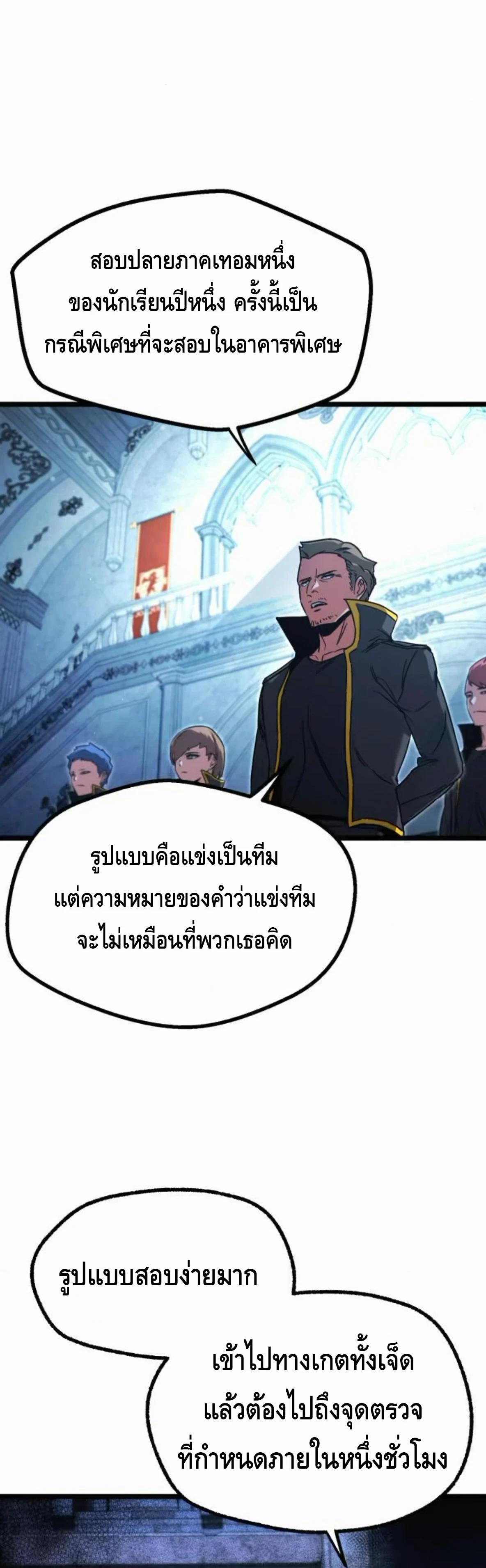 Read I Took over The Academy With a Single Sashimi Knife TH Manga Online