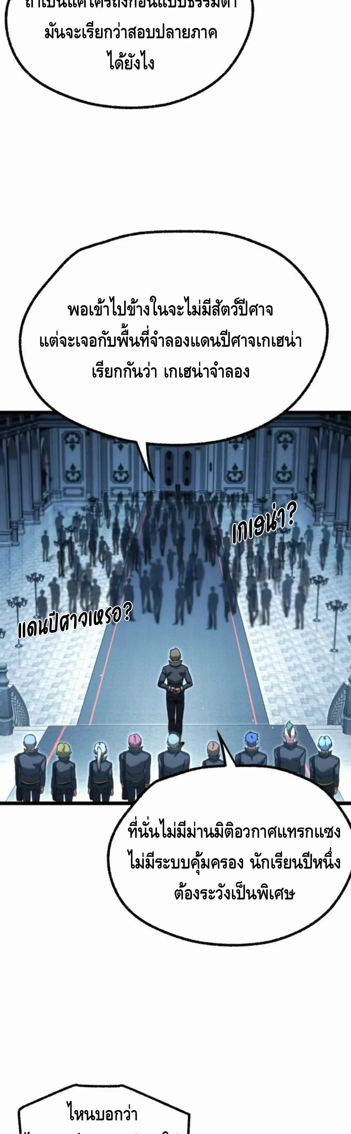 Read I Took over The Academy With a Single Sashimi Knife TH Manga Online