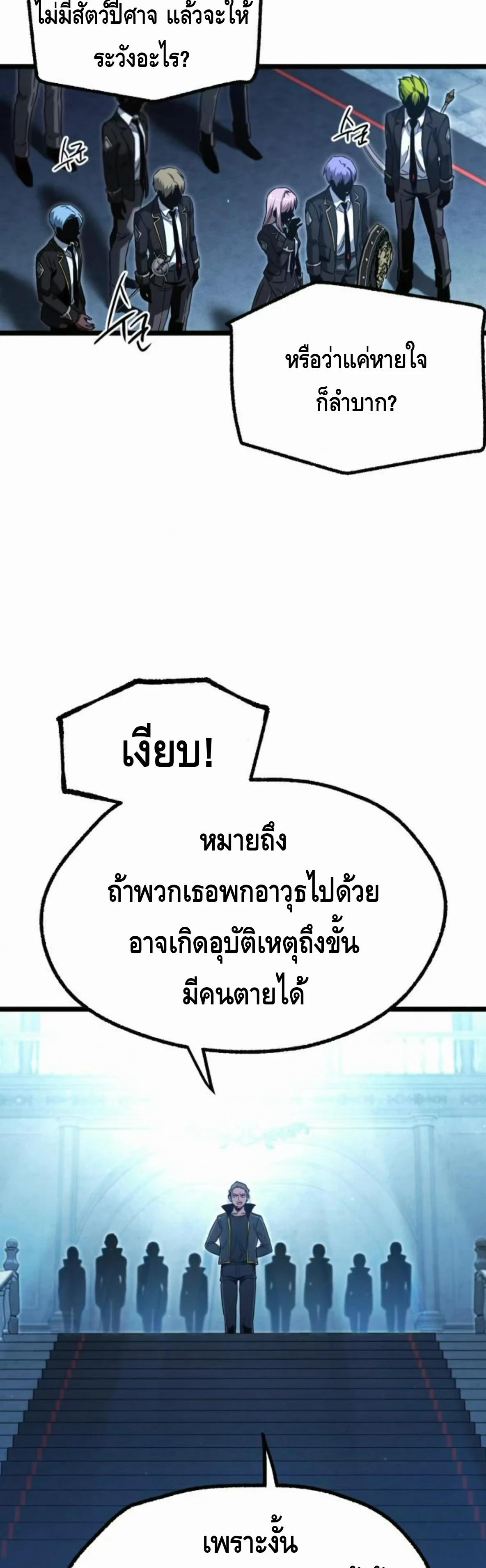 Read I Took over The Academy With a Single Sashimi Knife TH Manga Online