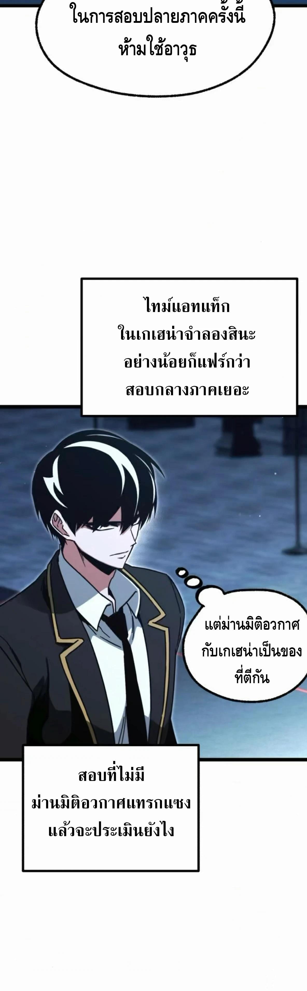 Read I Took over The Academy With a Single Sashimi Knife TH Manga Online