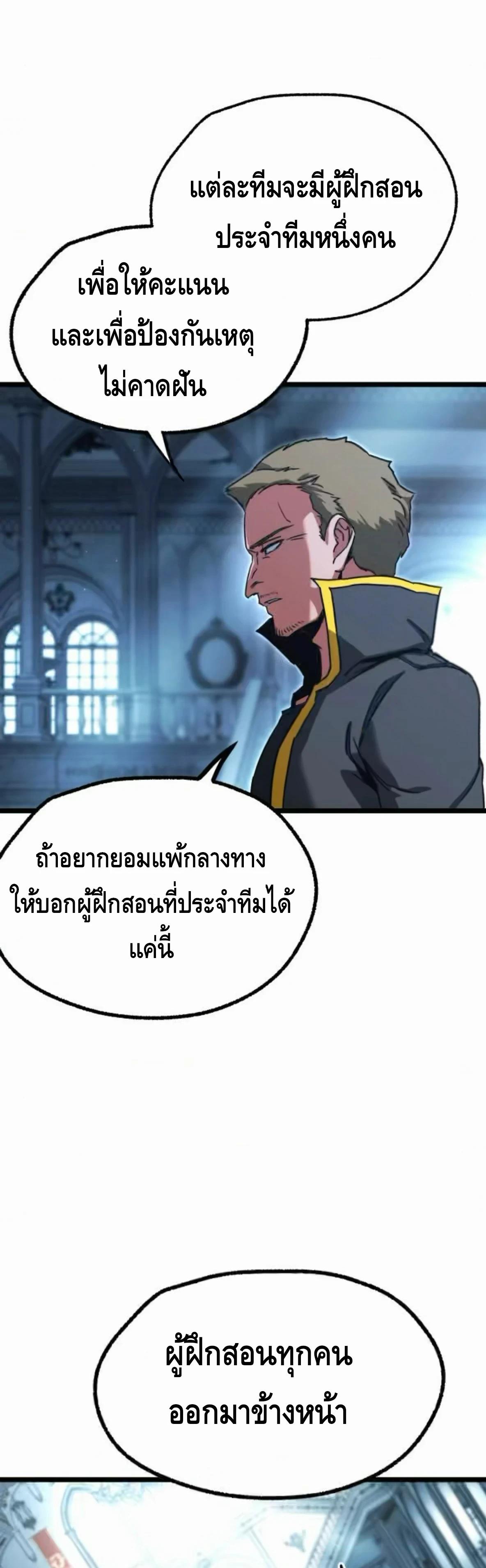 Read I Took over The Academy With a Single Sashimi Knife TH Manga Online