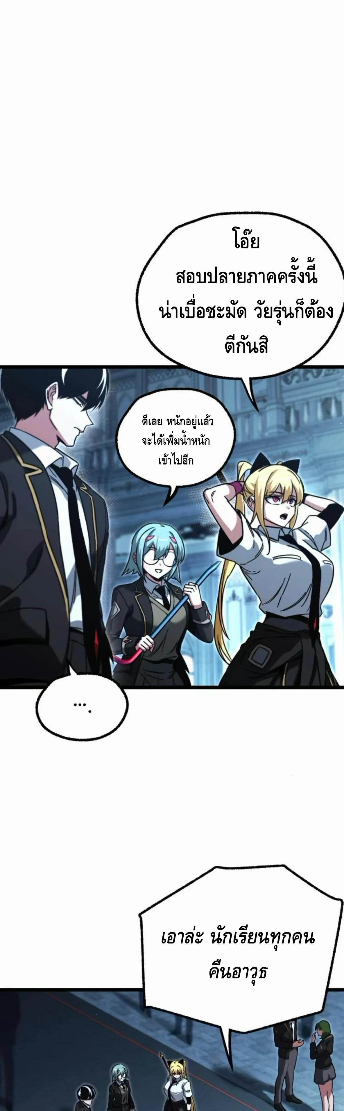 Read I Took over The Academy With a Single Sashimi Knife TH Manga Online