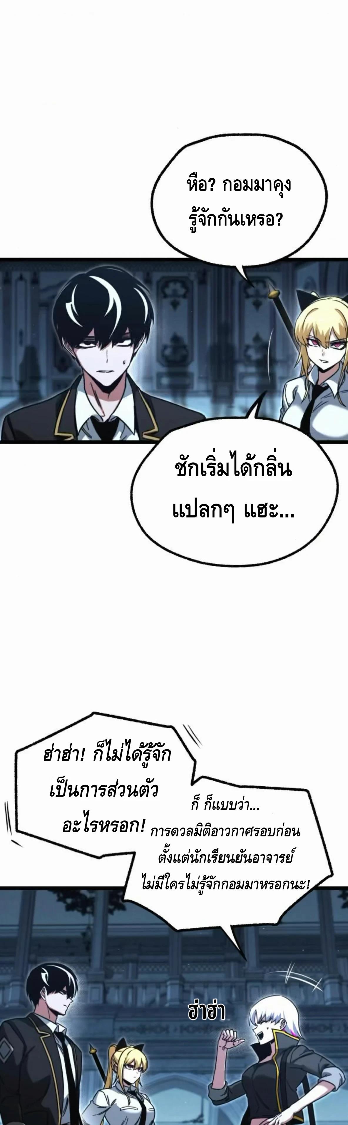 Read I Took over The Academy With a Single Sashimi Knife TH Manga Online