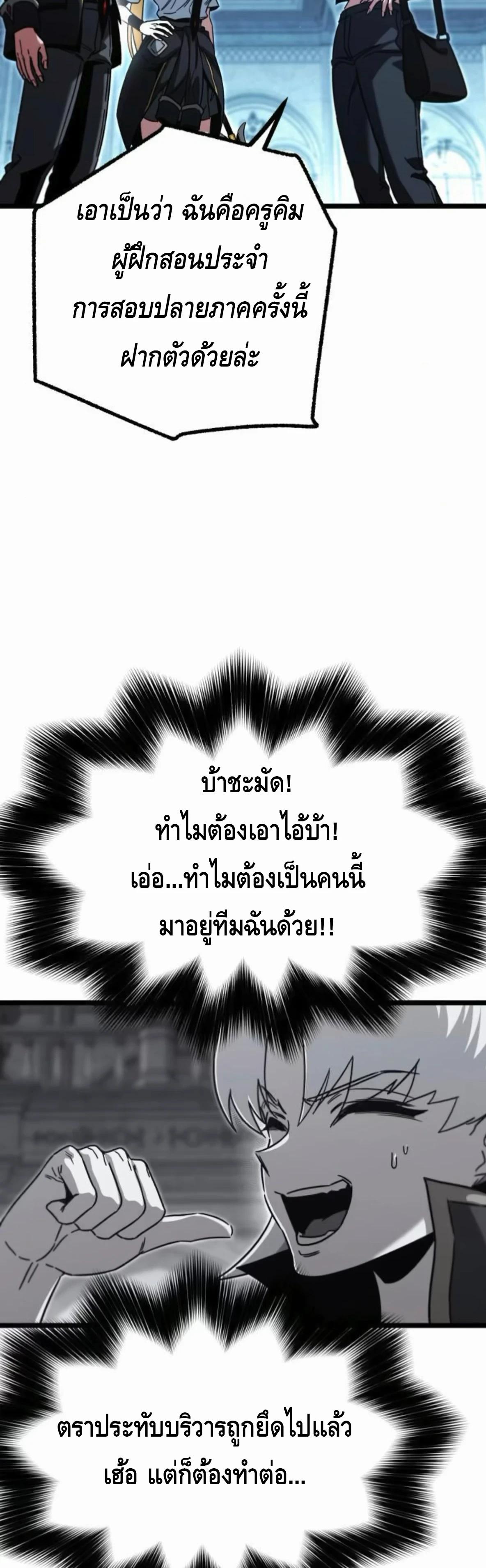 Read I Took over The Academy With a Single Sashimi Knife TH Manga Online