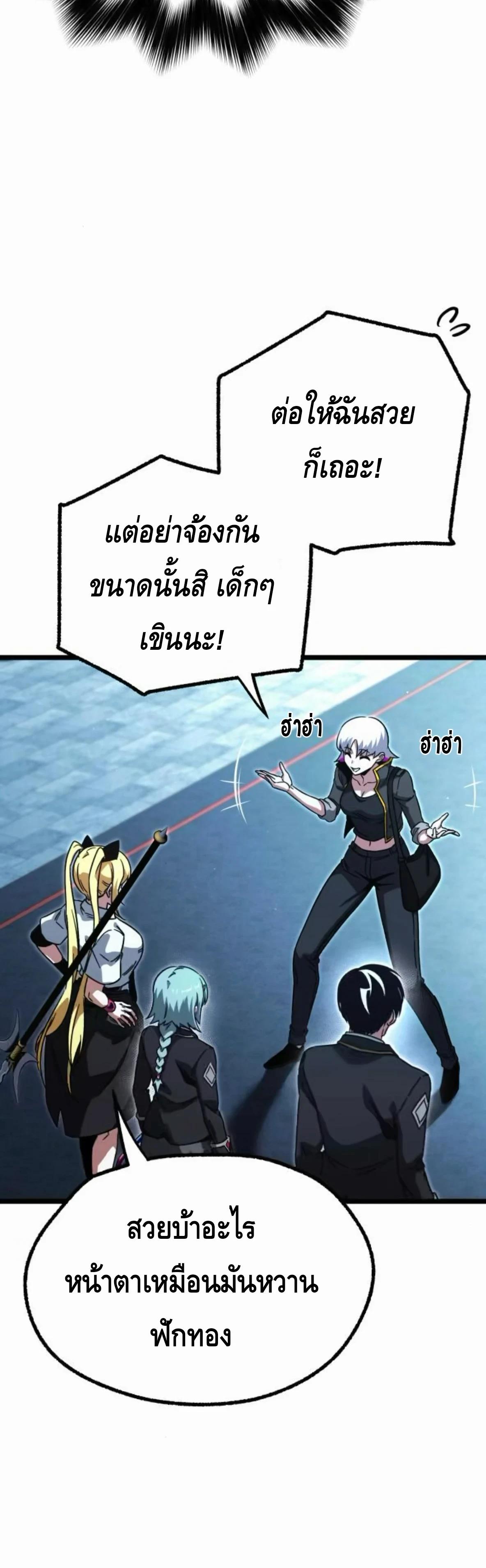 Read I Took over The Academy With a Single Sashimi Knife TH Manga Online