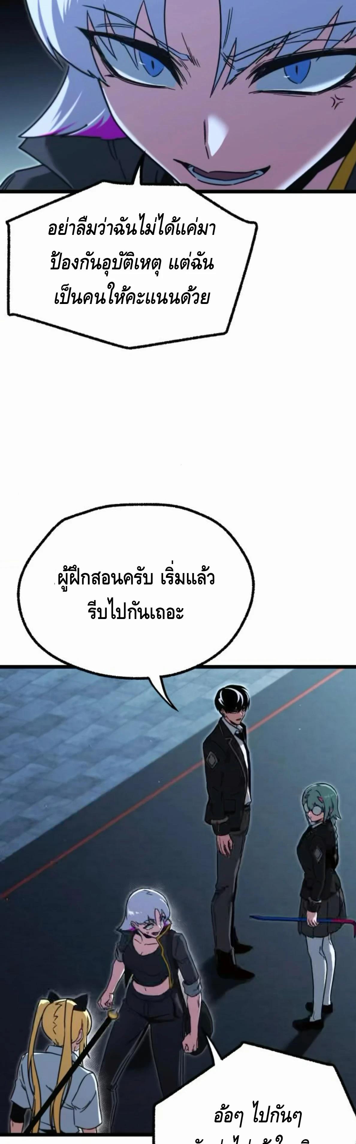 Read I Took over The Academy With a Single Sashimi Knife TH Manga Online