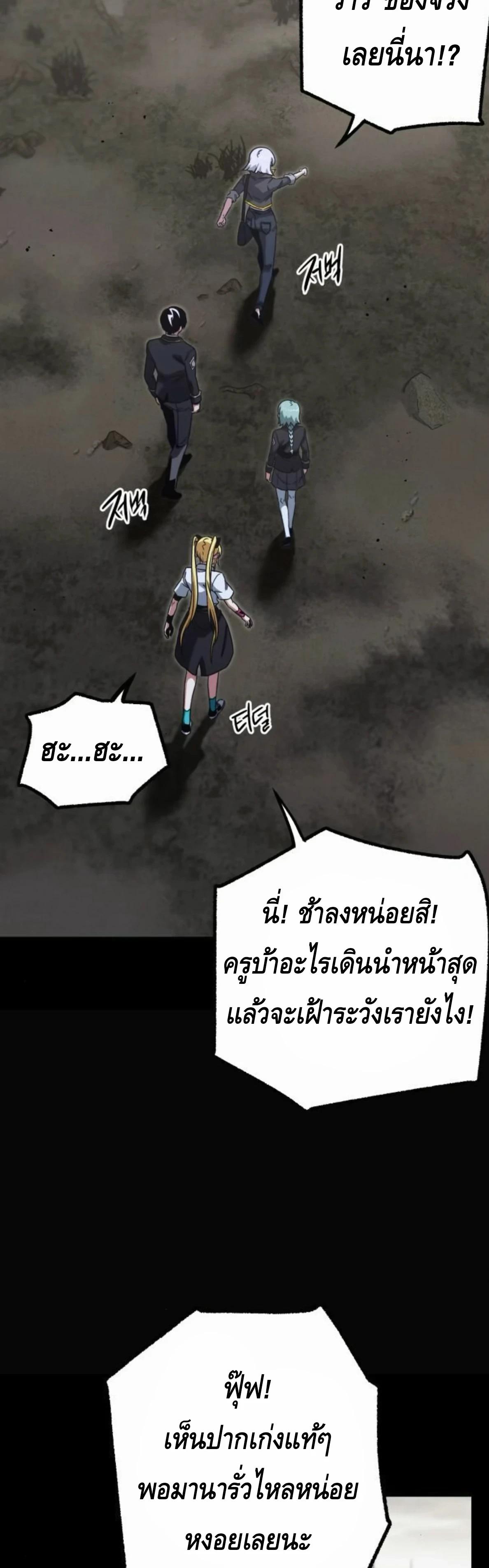 Read I Took over The Academy With a Single Sashimi Knife TH Manga Online