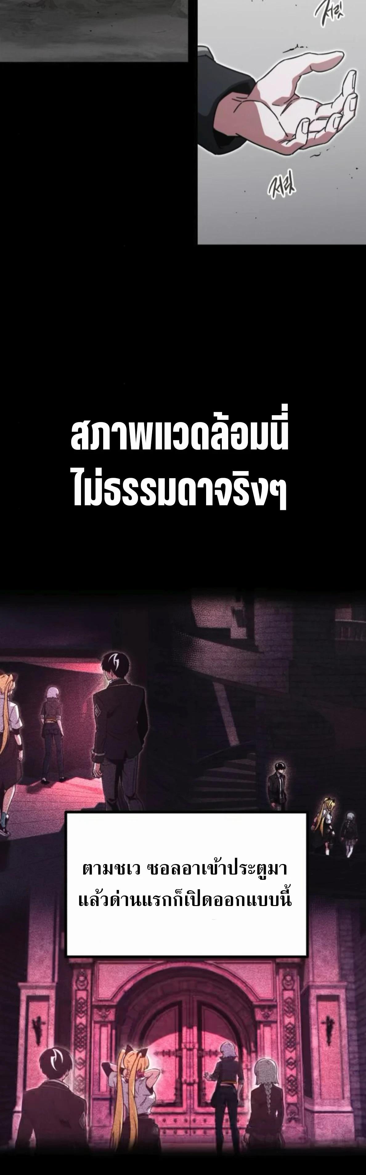 Read I Took over The Academy With a Single Sashimi Knife TH Manga Online