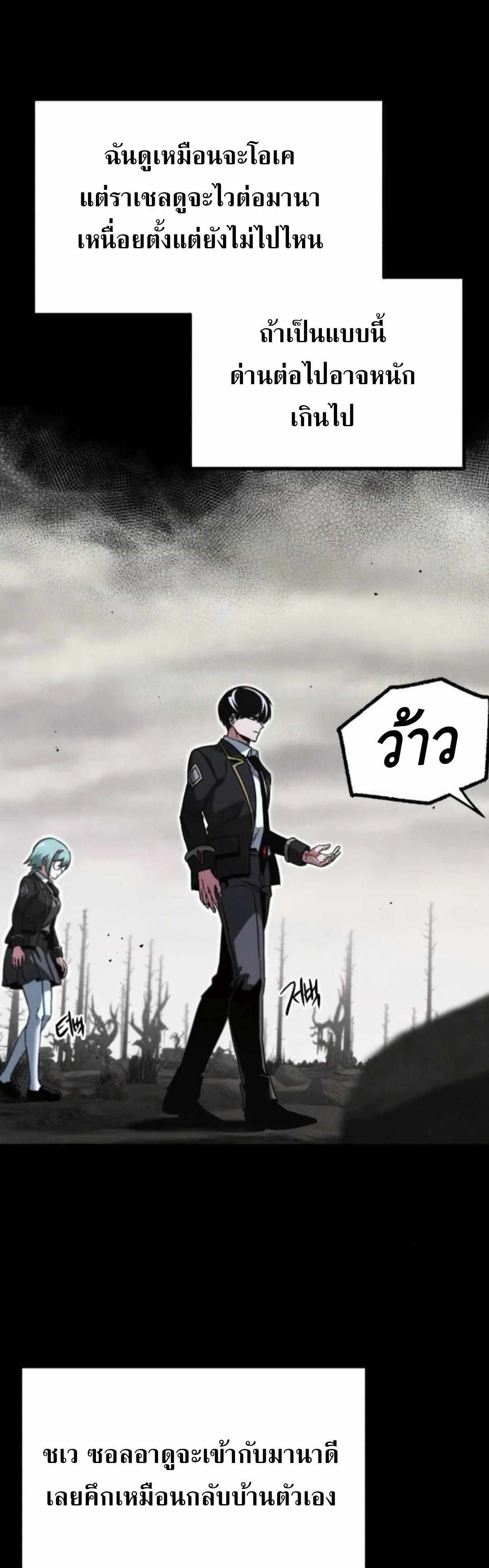 Read I Took over The Academy With a Single Sashimi Knife TH Manga Online