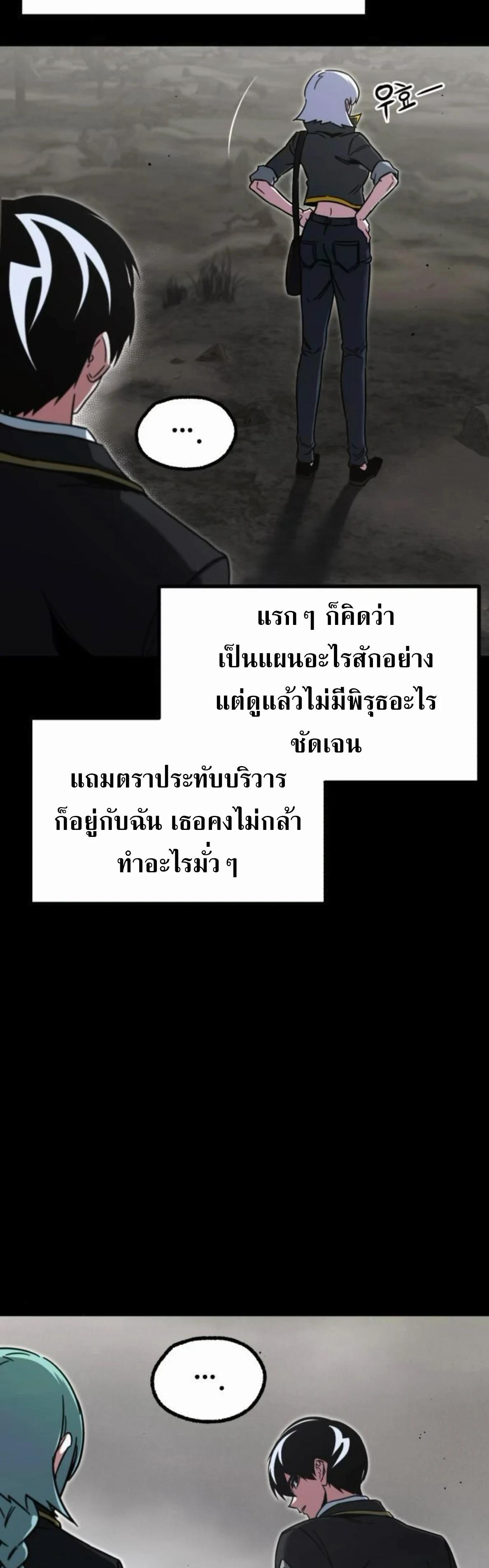 Read I Took over The Academy With a Single Sashimi Knife TH Manga Online