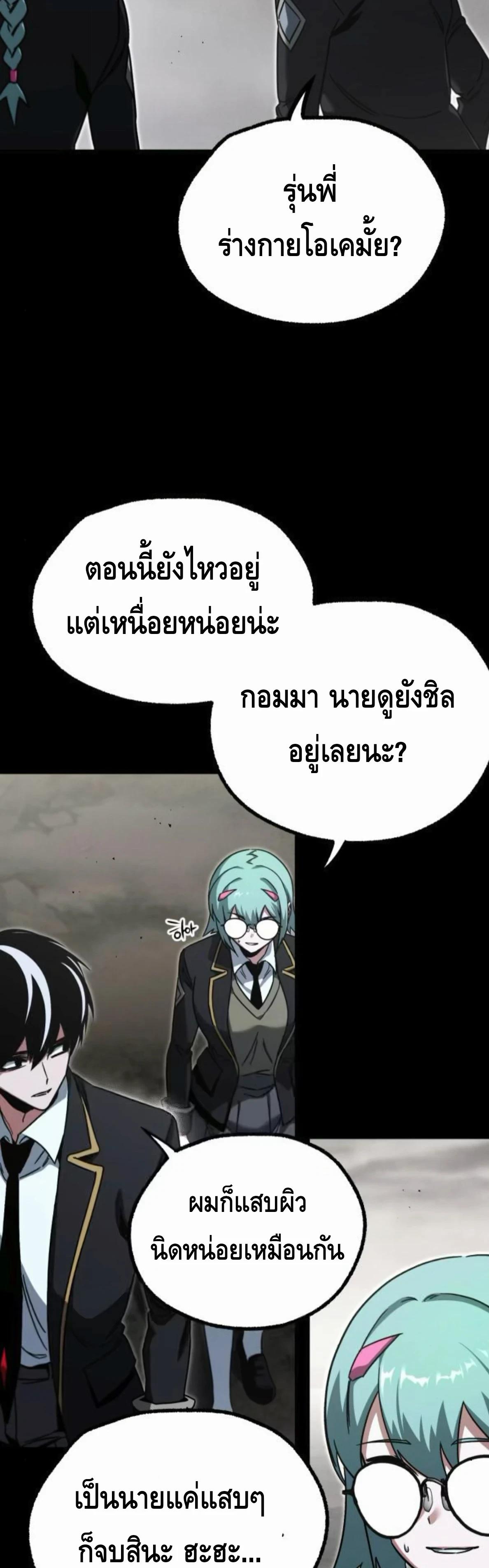 Read I Took over The Academy With a Single Sashimi Knife TH Manga Online