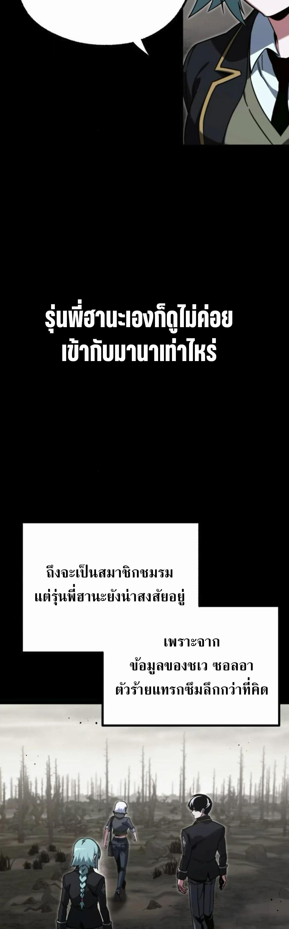 Read I Took over The Academy With a Single Sashimi Knife TH Manga Online