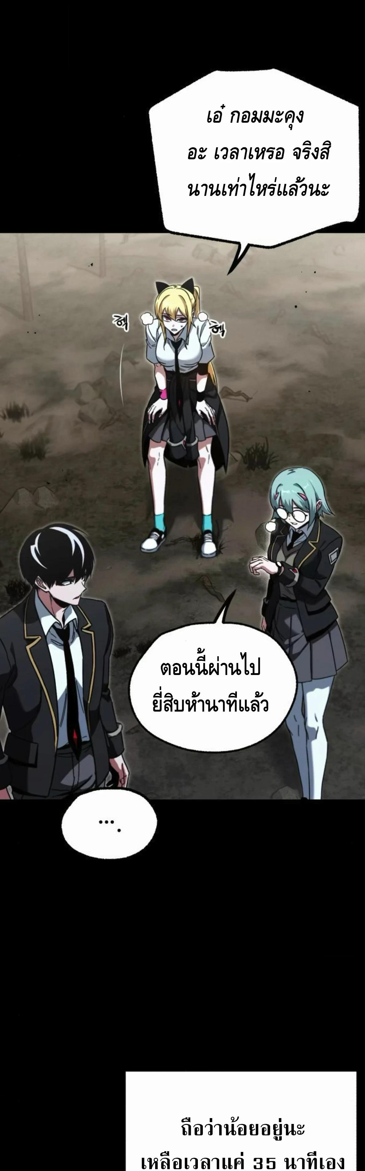 Read I Took over The Academy With a Single Sashimi Knife TH Manga Online