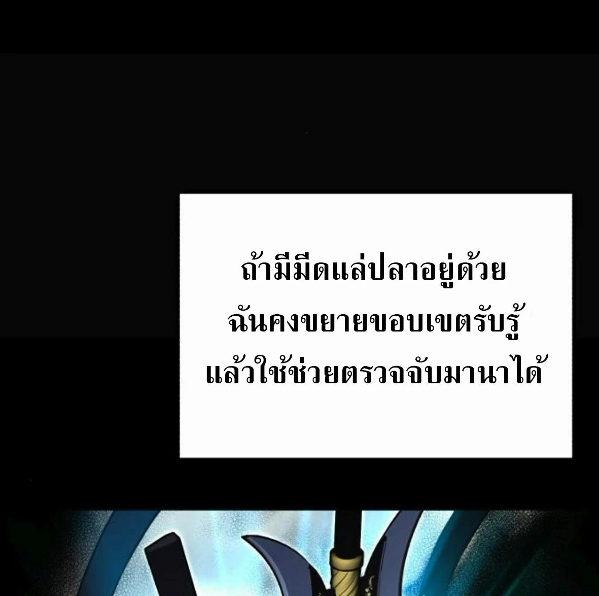 Read I Took over The Academy With a Single Sashimi Knife TH Manga Online