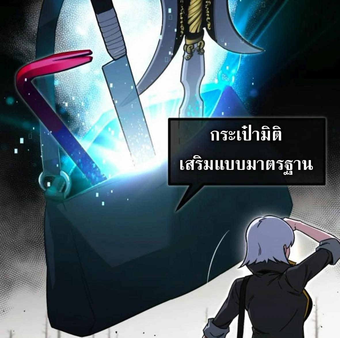 Read I Took over The Academy With a Single Sashimi Knife TH Manga Online