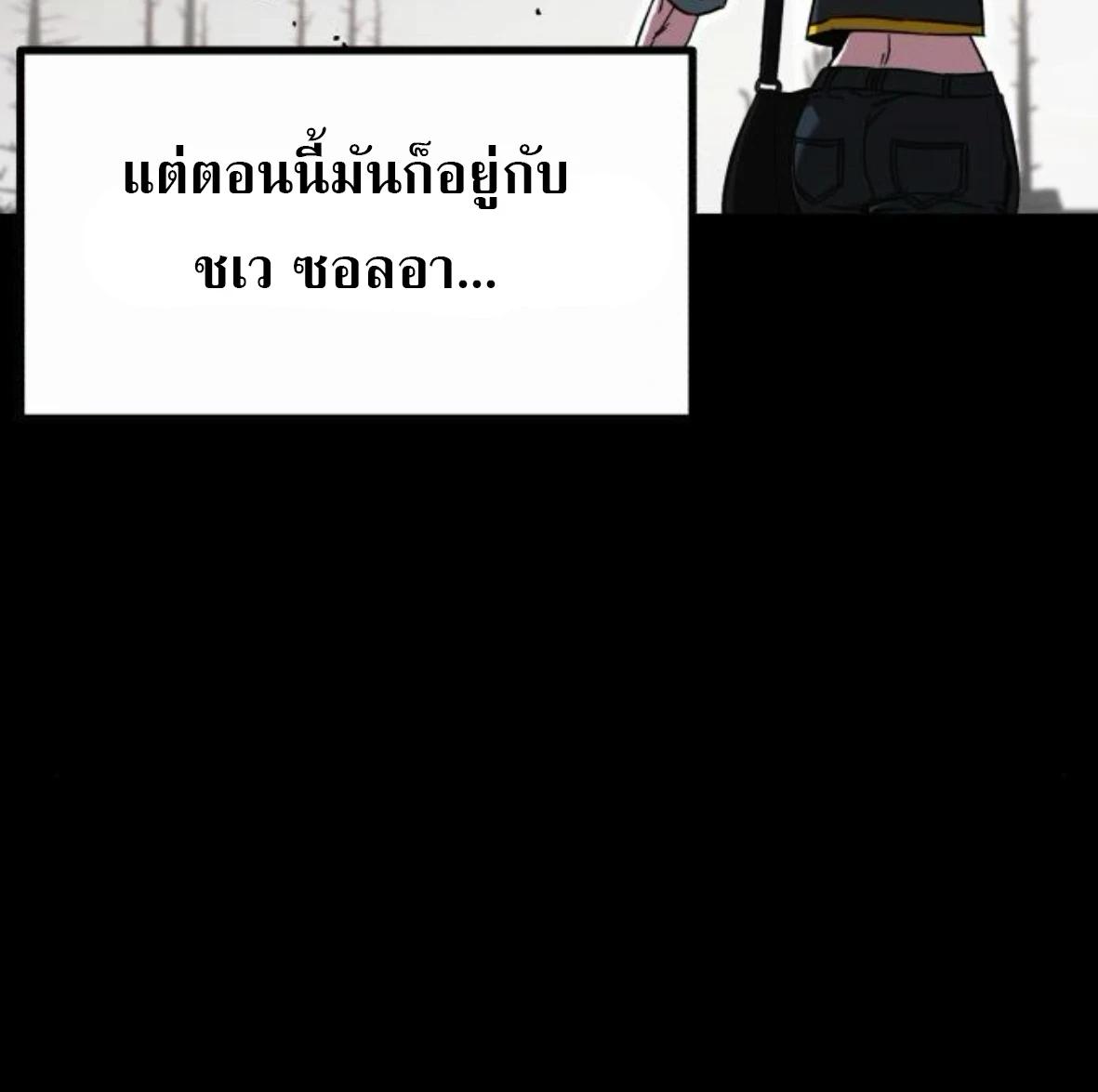 Read I Took over The Academy With a Single Sashimi Knife TH Manga Online