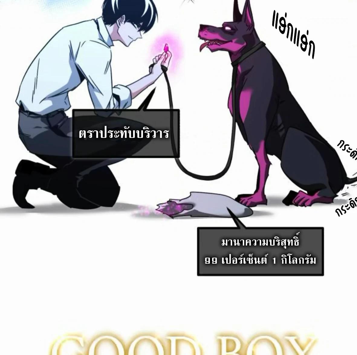 Read I Took over The Academy With a Single Sashimi Knife TH Manga Online