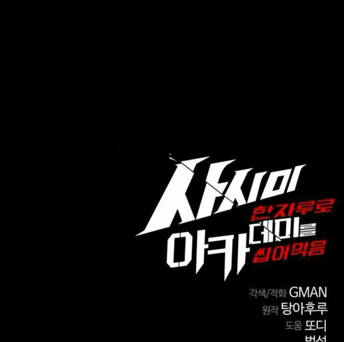 Read I Took over The Academy With a Single Sashimi Knife TH Manga Online