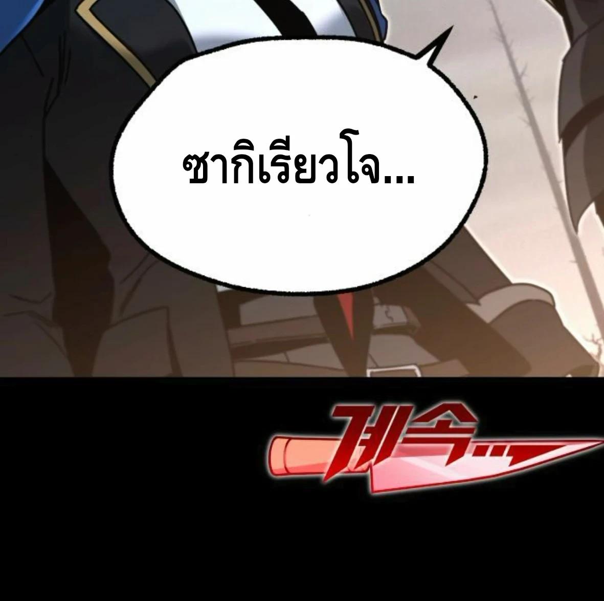 Read I Took over The Academy With a Single Sashimi Knife TH Manga Online