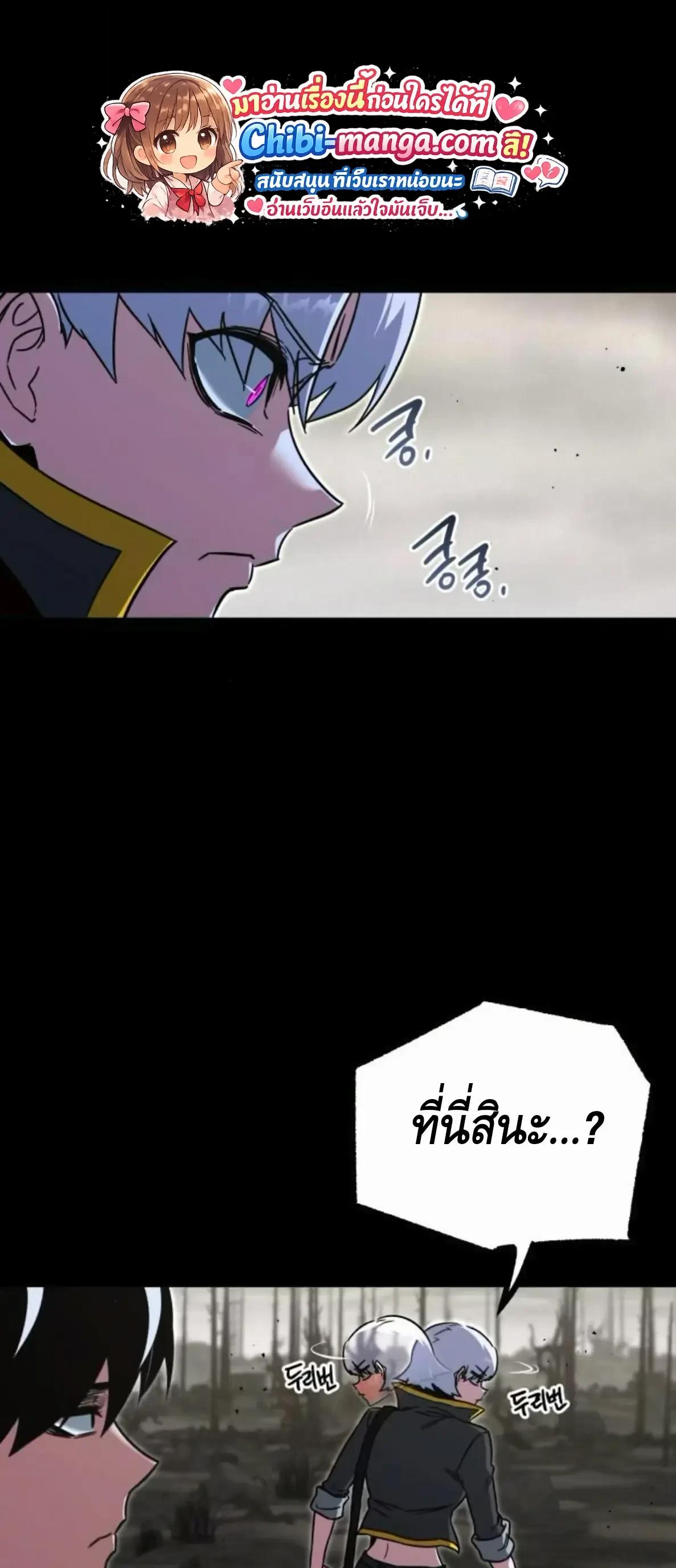 Read I Took over The Academy With a Single Sashimi Knife TH Manga Online