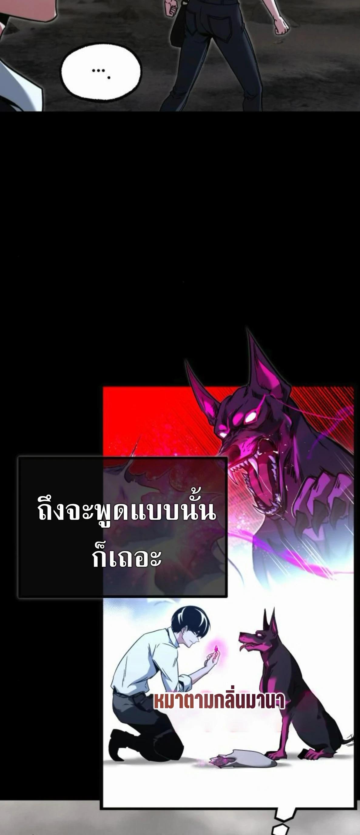 Read I Took over The Academy With a Single Sashimi Knife TH Manga Online