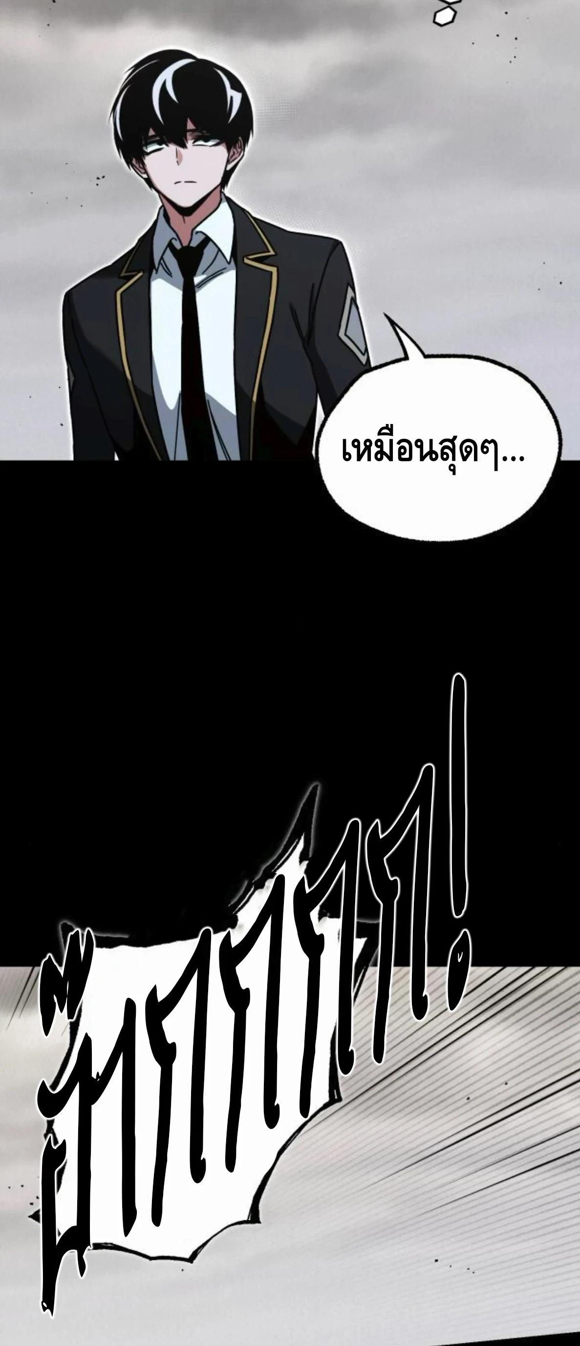 Read I Took over The Academy With a Single Sashimi Knife TH Manga Online