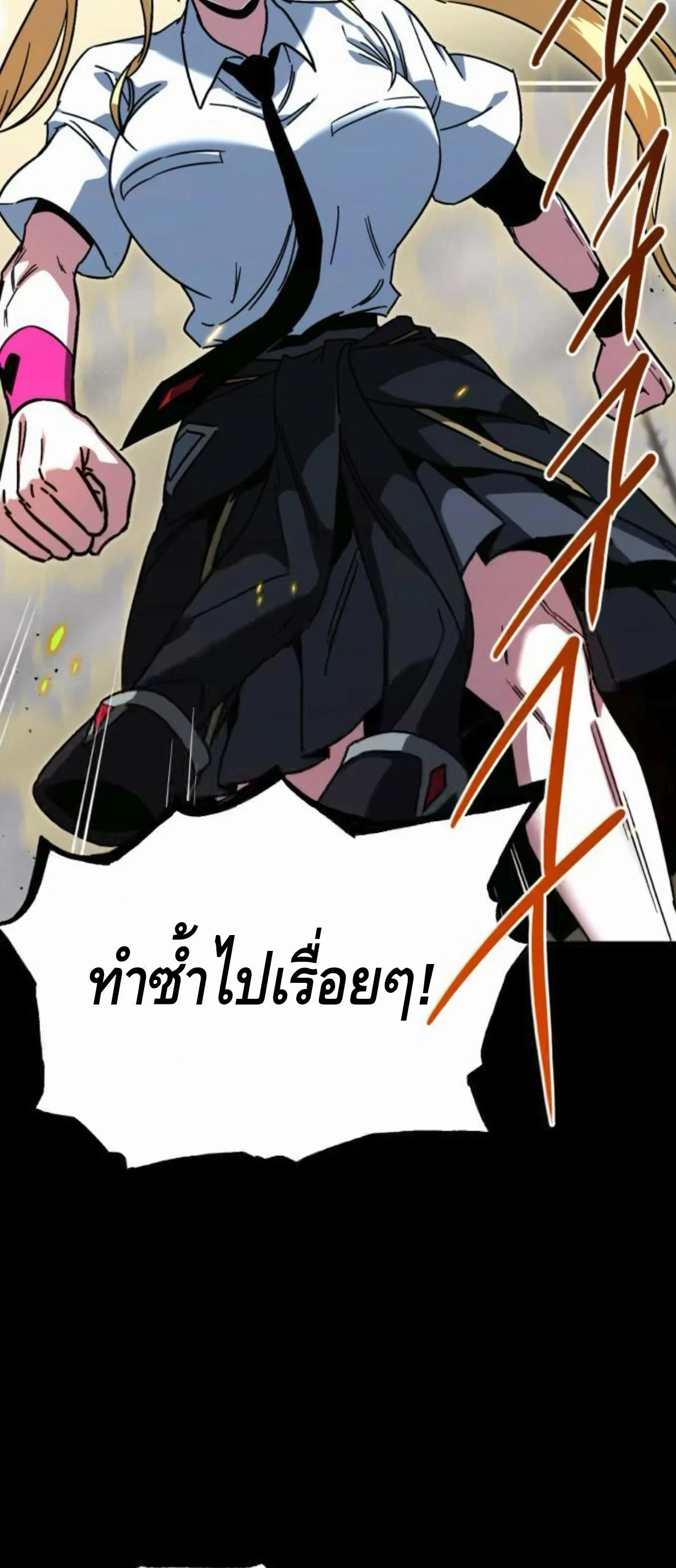 Read I Took over The Academy With a Single Sashimi Knife TH Manga Online