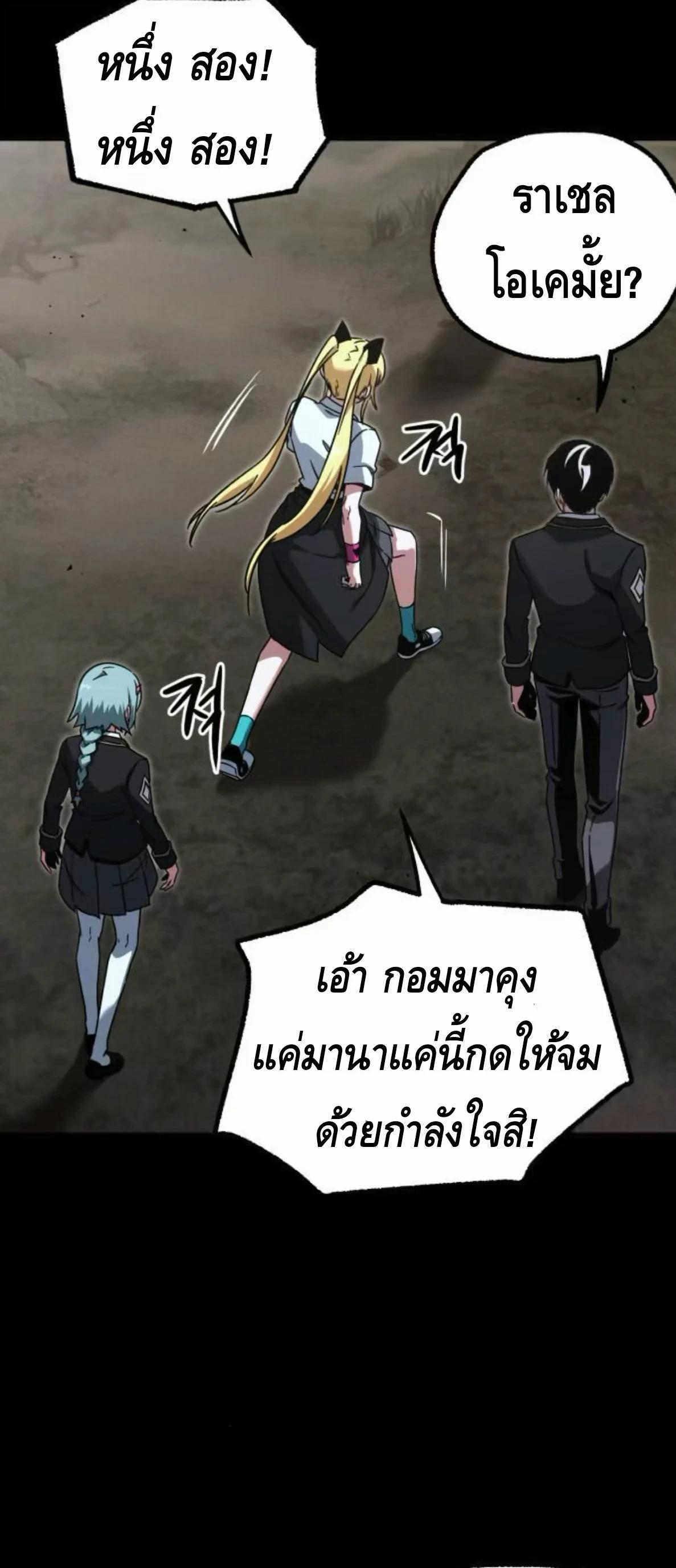 Read I Took over The Academy With a Single Sashimi Knife TH Manga Online