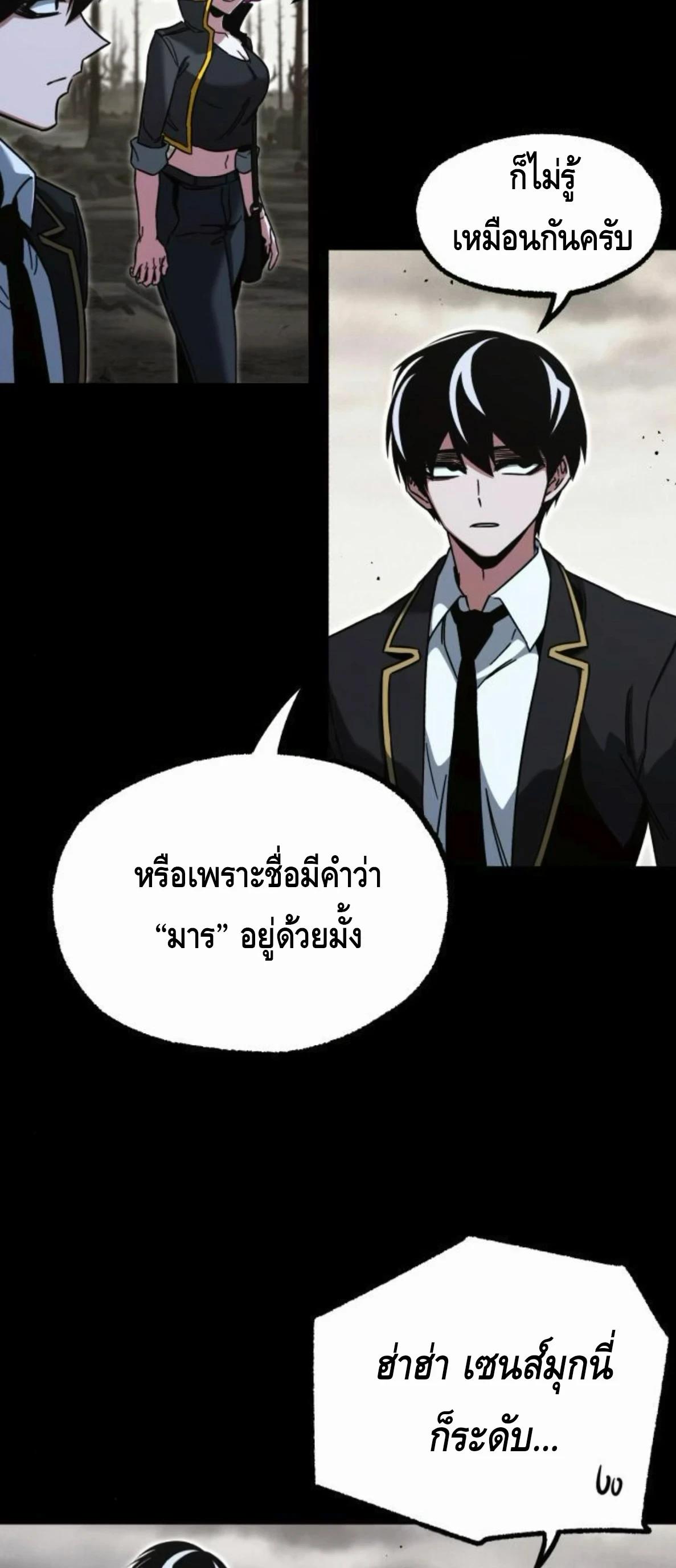 Read I Took over The Academy With a Single Sashimi Knife TH Manga Online