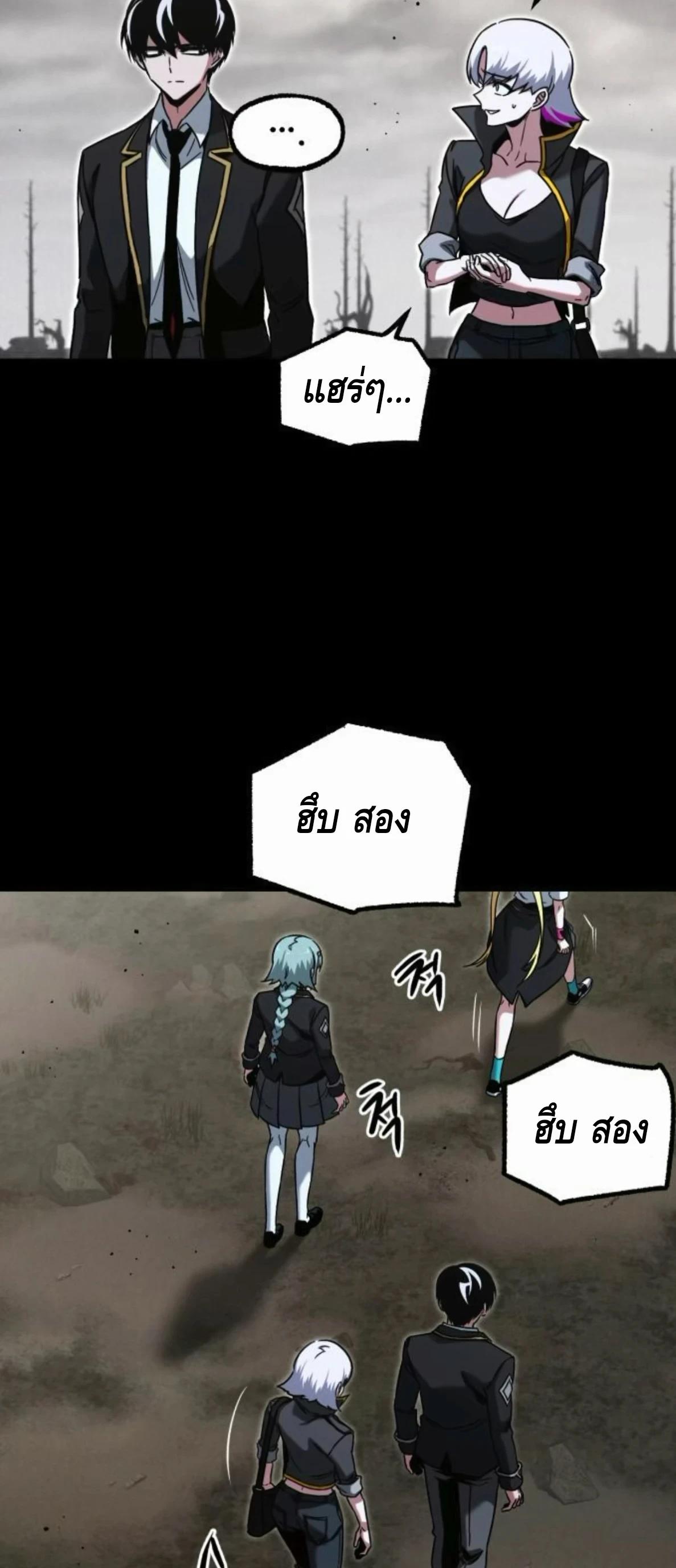 Read I Took over The Academy With a Single Sashimi Knife TH Manga Online