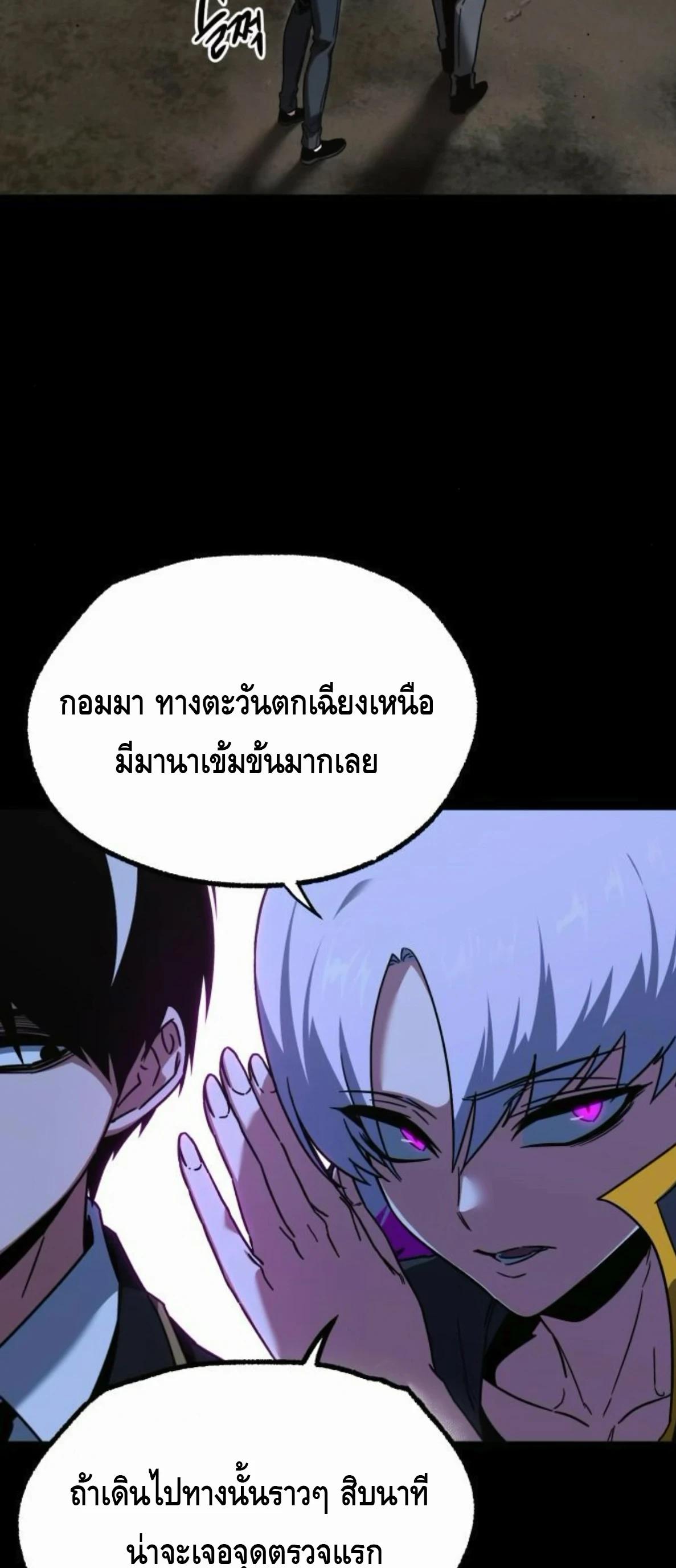 Read I Took over The Academy With a Single Sashimi Knife TH Manga Online