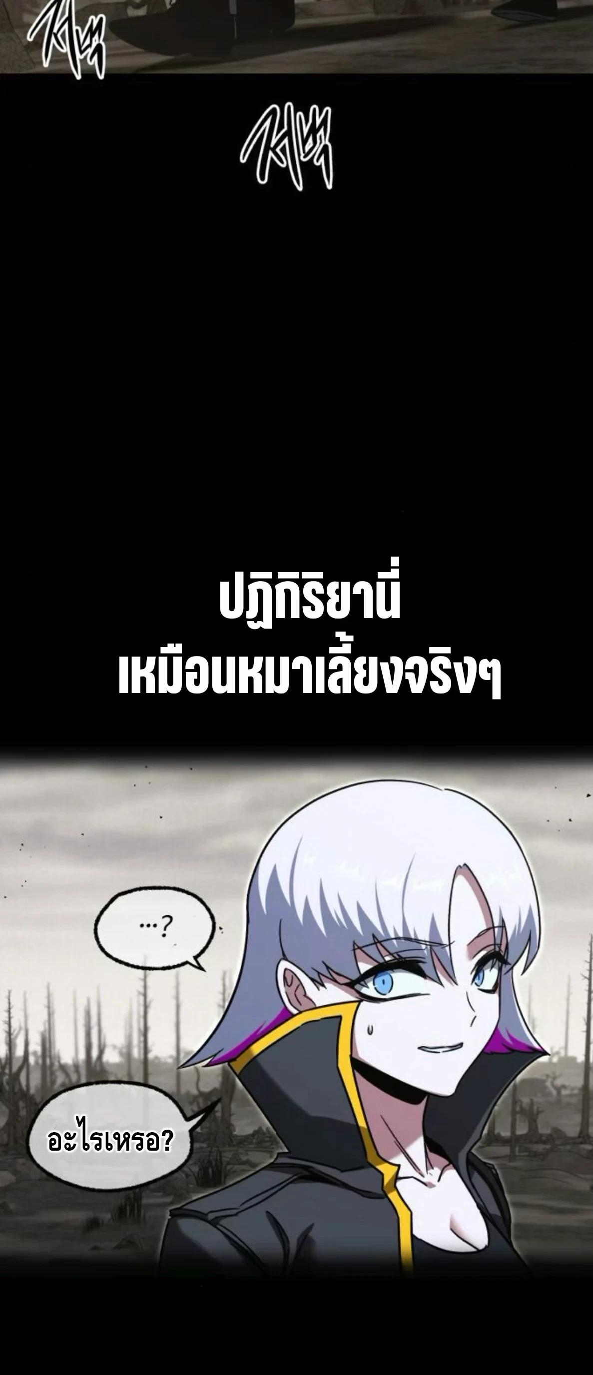 Read I Took over The Academy With a Single Sashimi Knife TH Manga Online