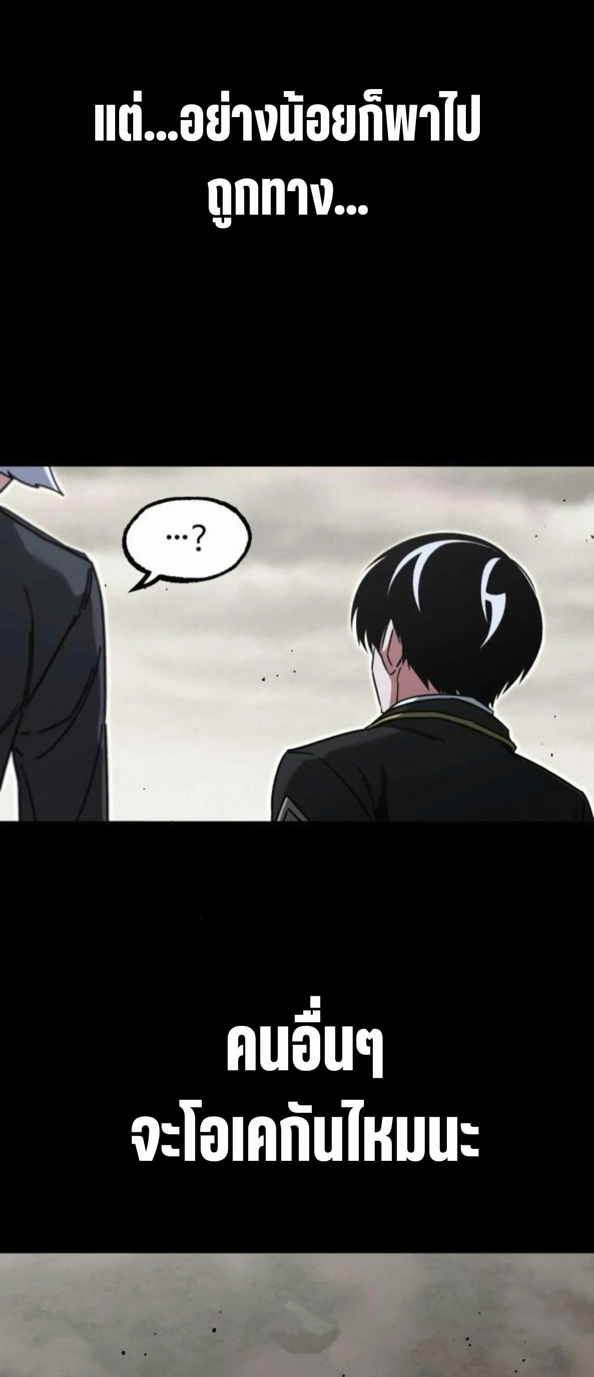 Read I Took over The Academy With a Single Sashimi Knife TH Manga Online