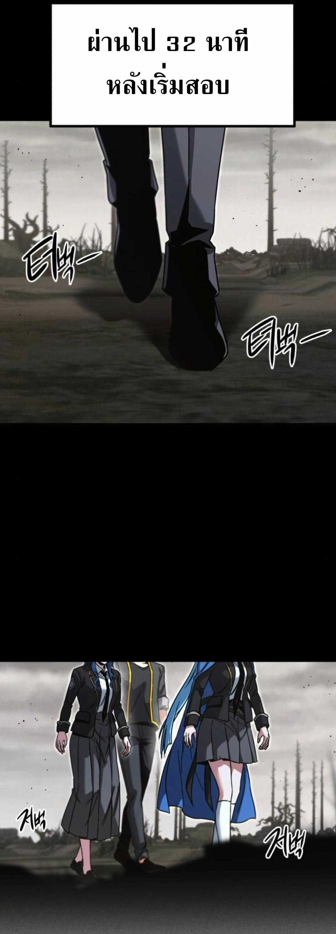 Read I Took over The Academy With a Single Sashimi Knife TH Manga Online