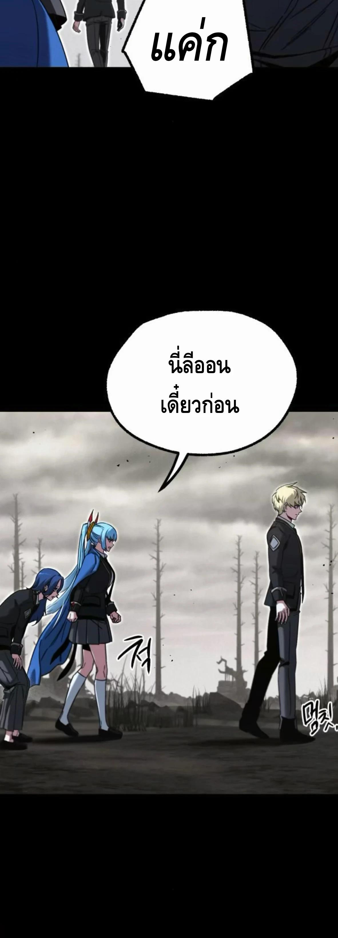 Read I Took over The Academy With a Single Sashimi Knife TH Manga Online