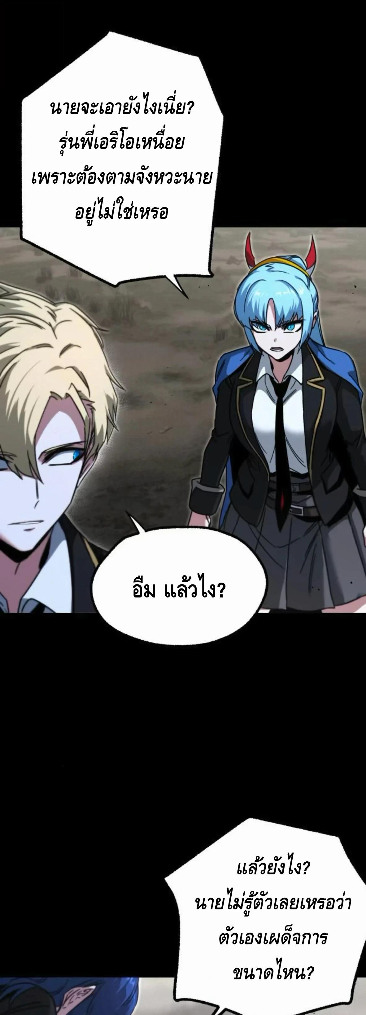 Read I Took over The Academy With a Single Sashimi Knife TH Manga Online