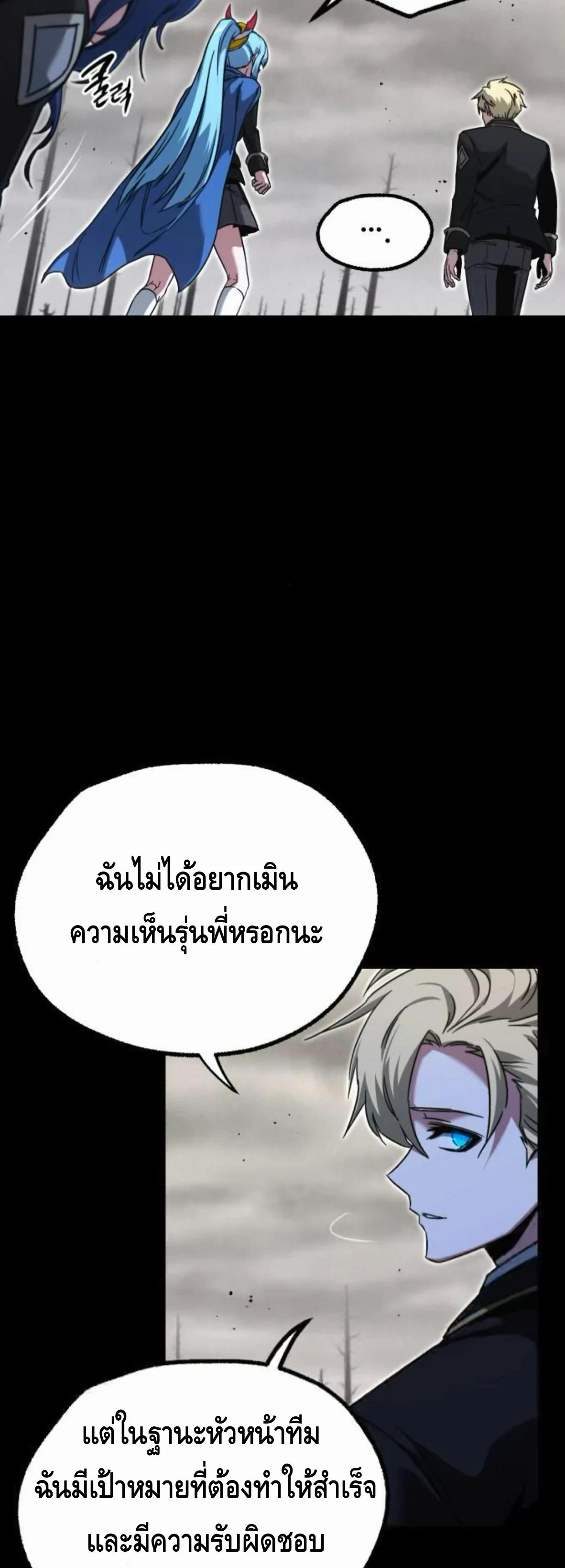 Read I Took over The Academy With a Single Sashimi Knife TH Manga Online