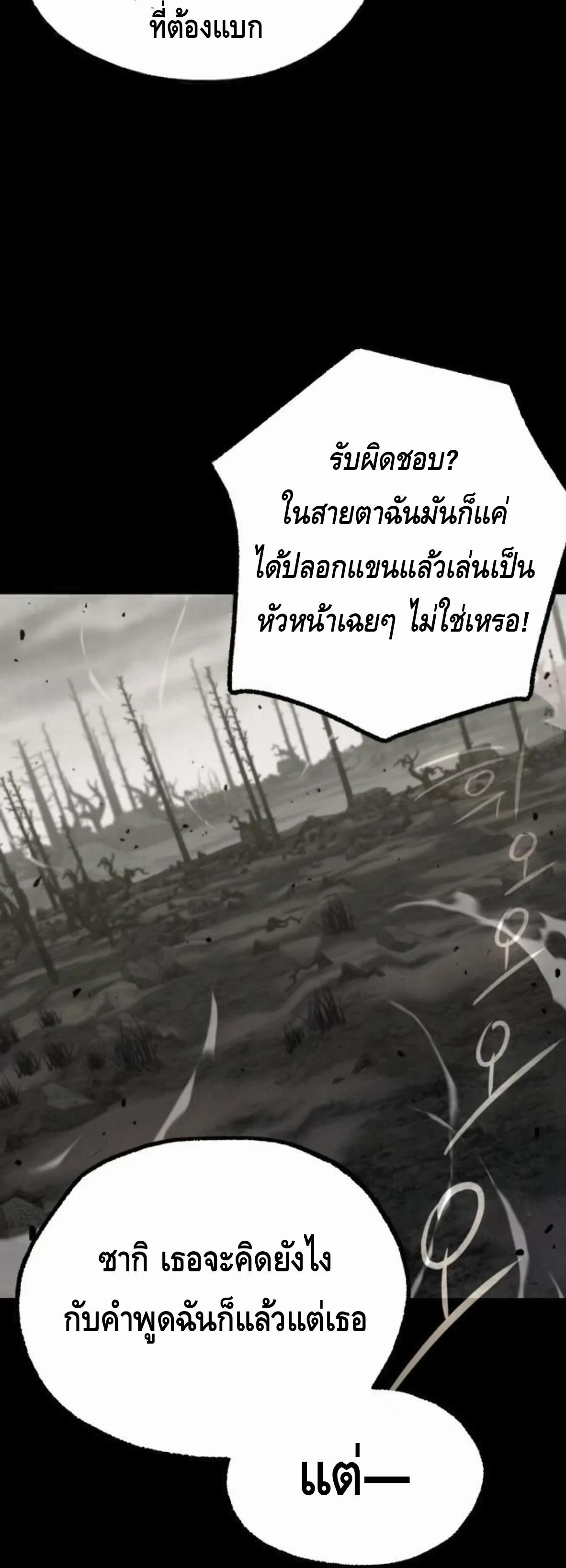 Read I Took over The Academy With a Single Sashimi Knife TH Manga Online