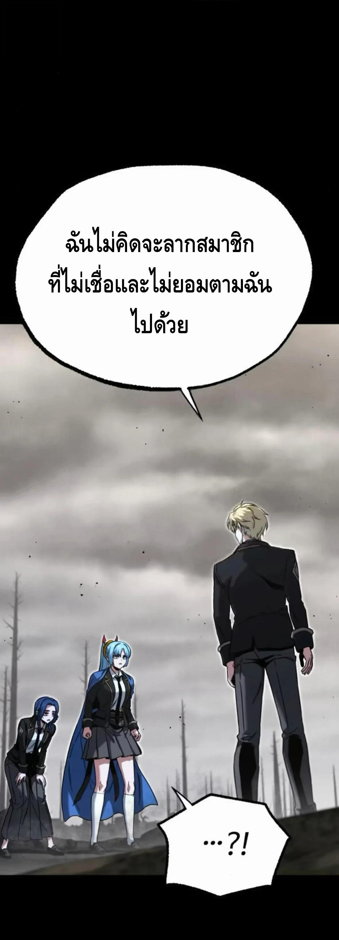 Read I Took over The Academy With a Single Sashimi Knife TH Manga Online