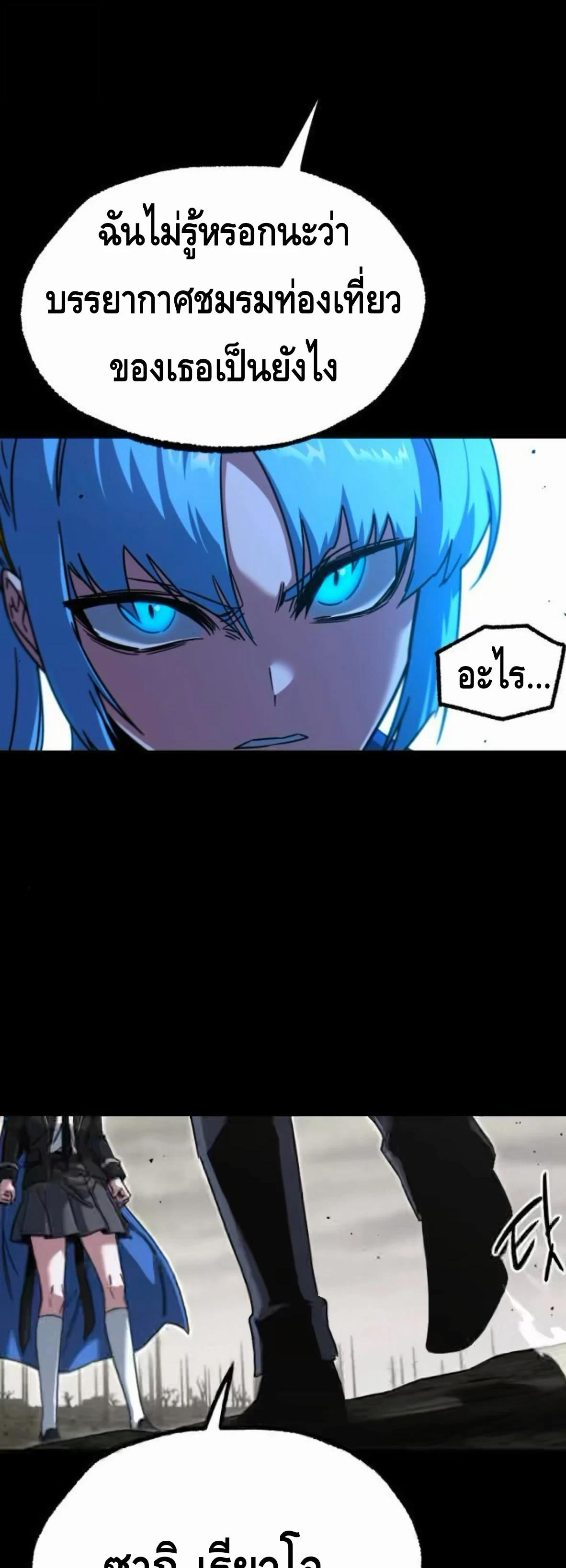 Read I Took over The Academy With a Single Sashimi Knife TH Manga Online