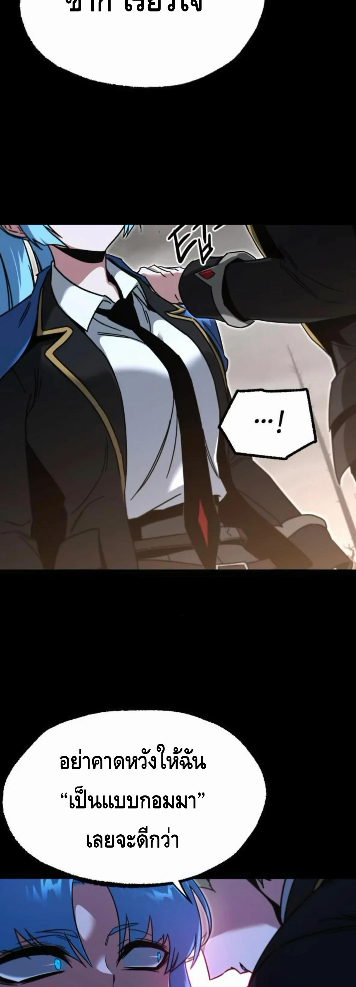 Read I Took over The Academy With a Single Sashimi Knife TH Manga Online